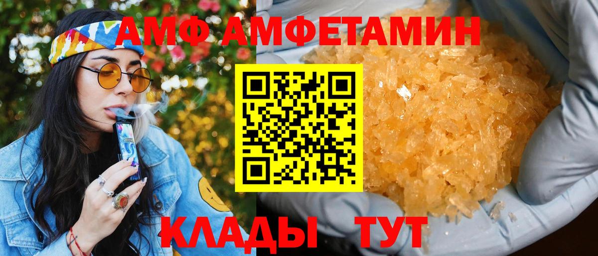 Когалым  Амфетамин  Вход с VPN  Amphetamine 97% 