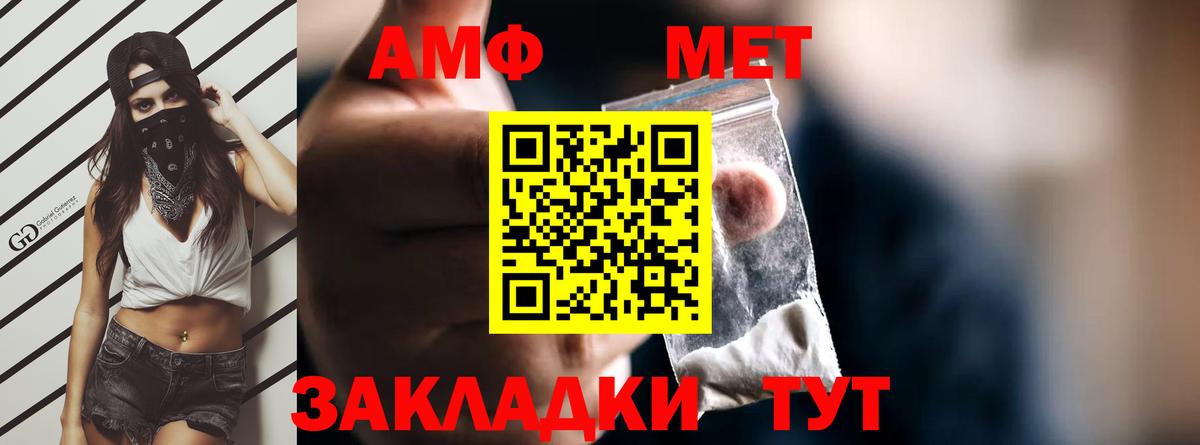 АМФЕТАМИН Розовый Когалым