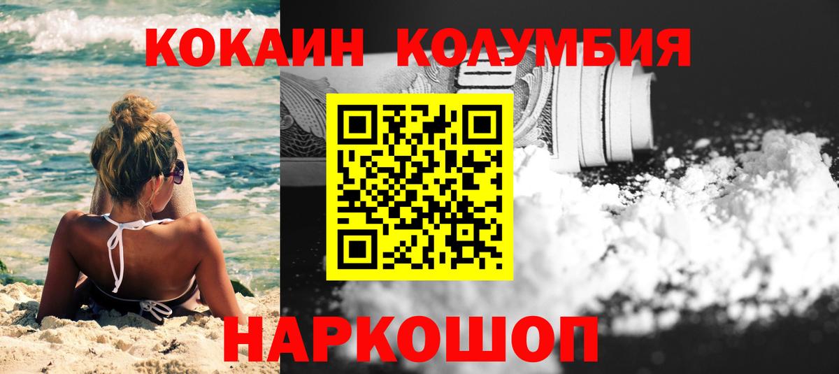 COCAIN VHQ Когалым