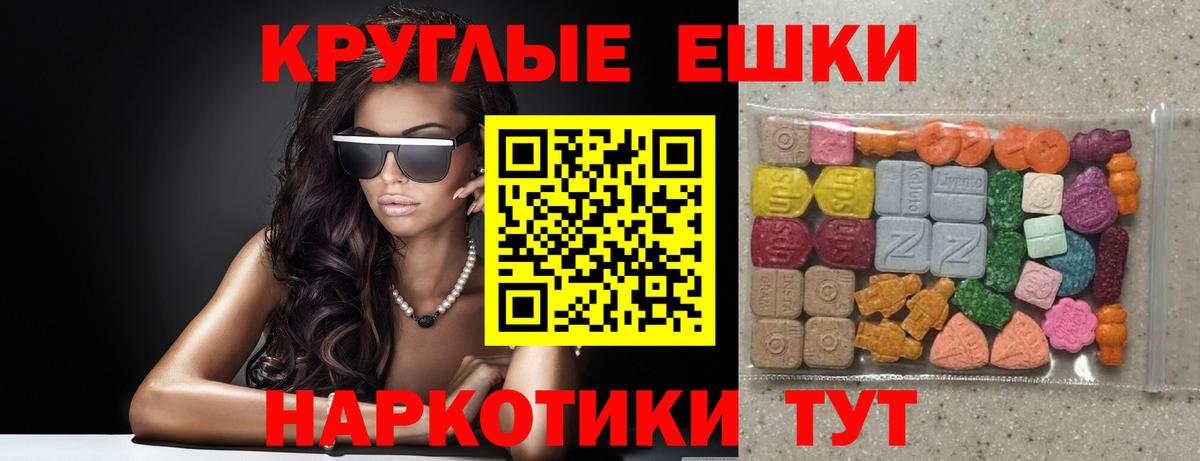 ЭКСТАЗИ  даркнет Telegram  Вход с VPN  Когалым  Ecstasy VHQ  ЭКСТАЗИ 99% 
