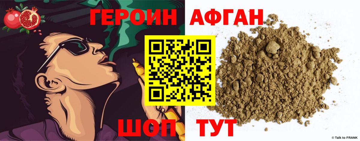 ГЕРОИН  ГЕРОИН гречка  Вход с VPN  Когалым 