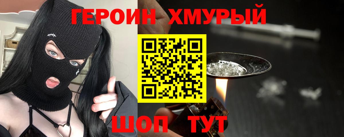 Героин афганец Когалым