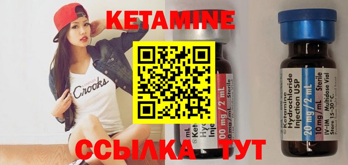 Когалым  Кетамин ketamine  Вход с VPN 