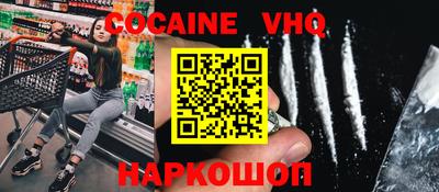 кокаин премиум Ирбит