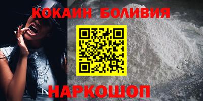 кокаин премиум Ирбит