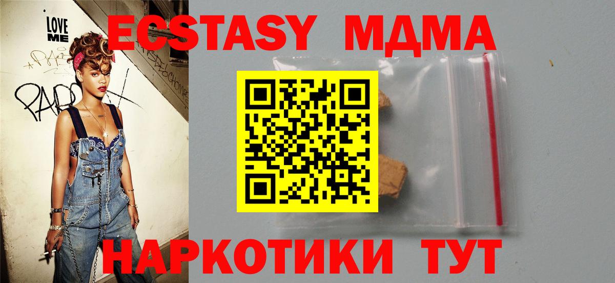 MDMA молли Когалым