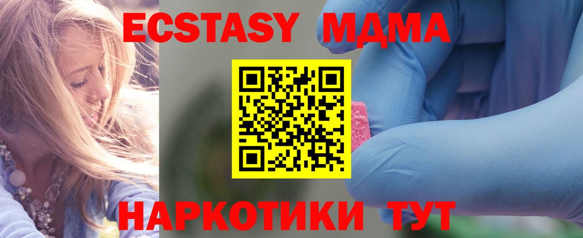 МДМА VHQ  МДМА  Когалым  Вход с VPN 