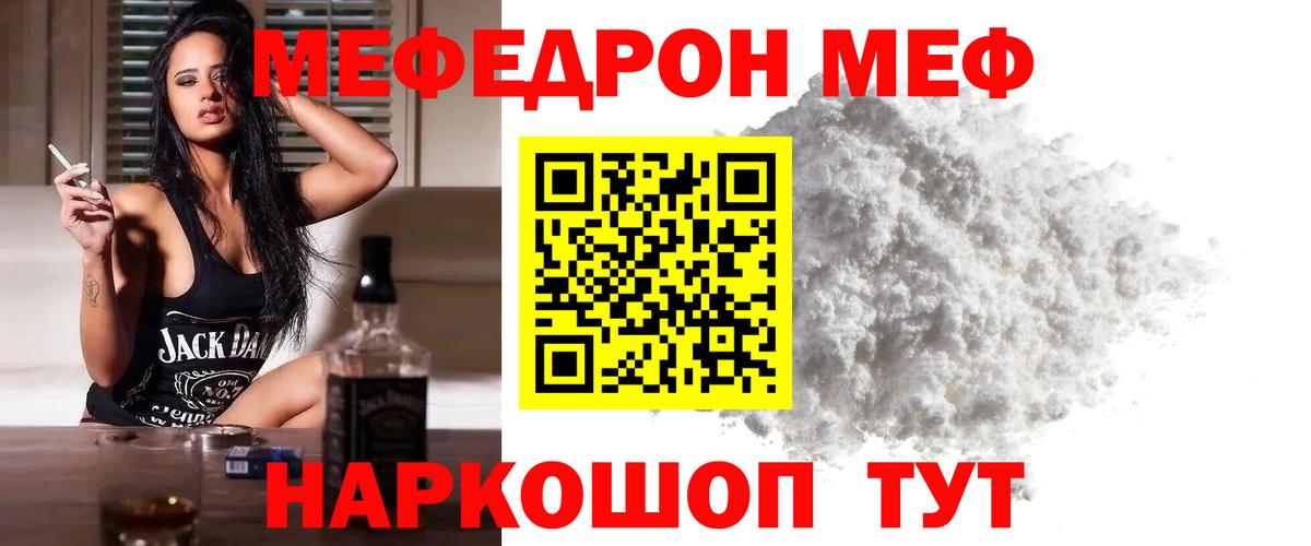 Меф кристаллы Когалым