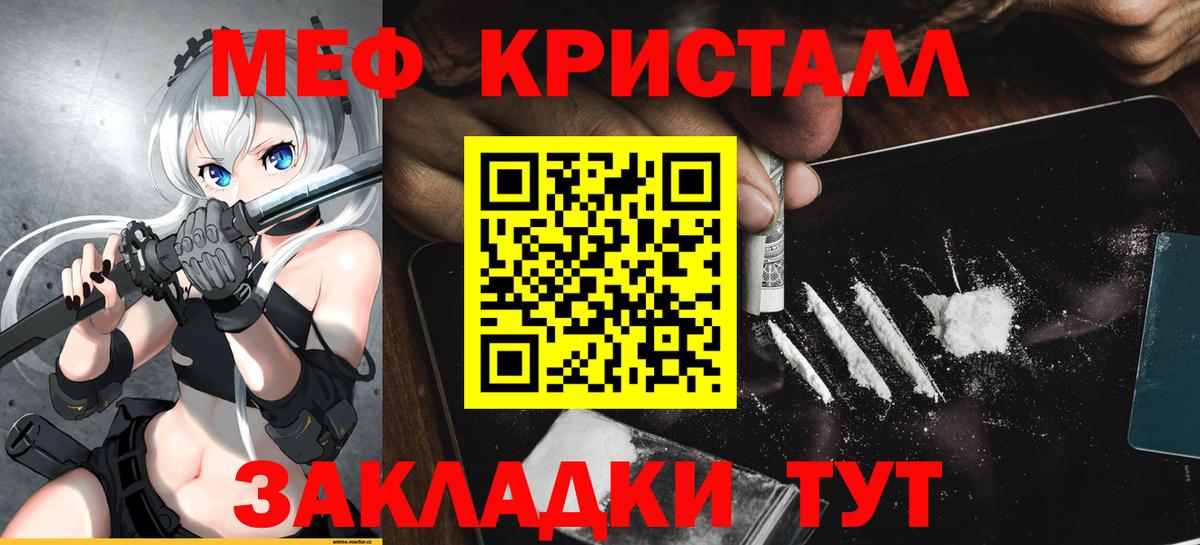 МЯУ-МЯУ мука  Мефедрон  купить   Вход с VPN  Когалым 