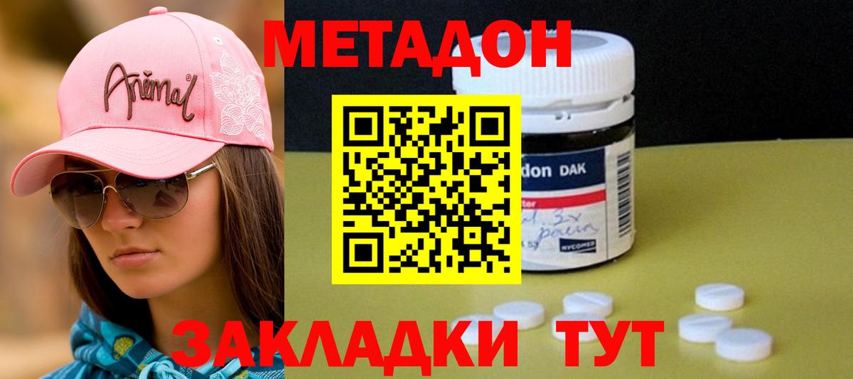 Когалым  Метадон methadone  ссылка на мегу онион  Вход с VPN 